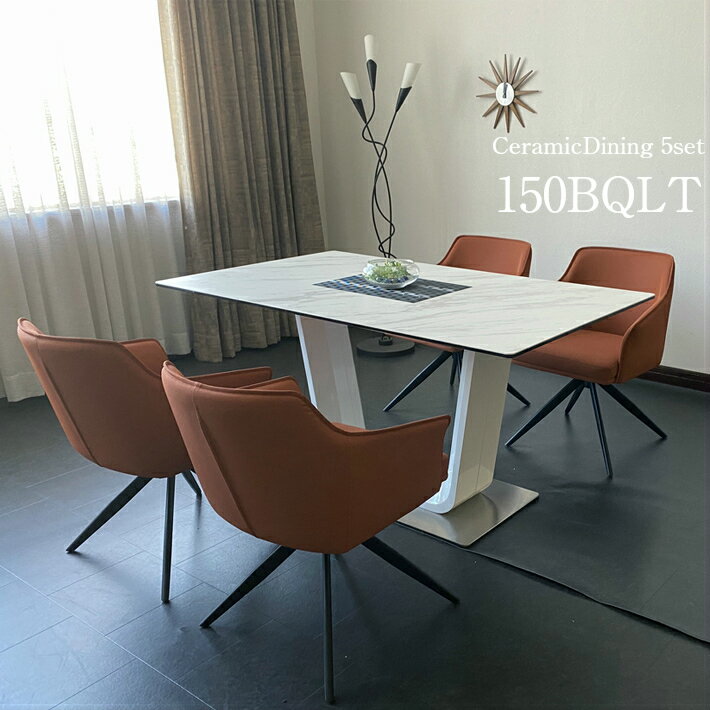 【14日〜P5倍】 ダイニングテーブルセット 150cm幅 セラミック スペインセラミック 回転式チェア 4人用 モダン 北欧 高級 ホワイト グレー EPU 強化レザー キズに強い 耐熱