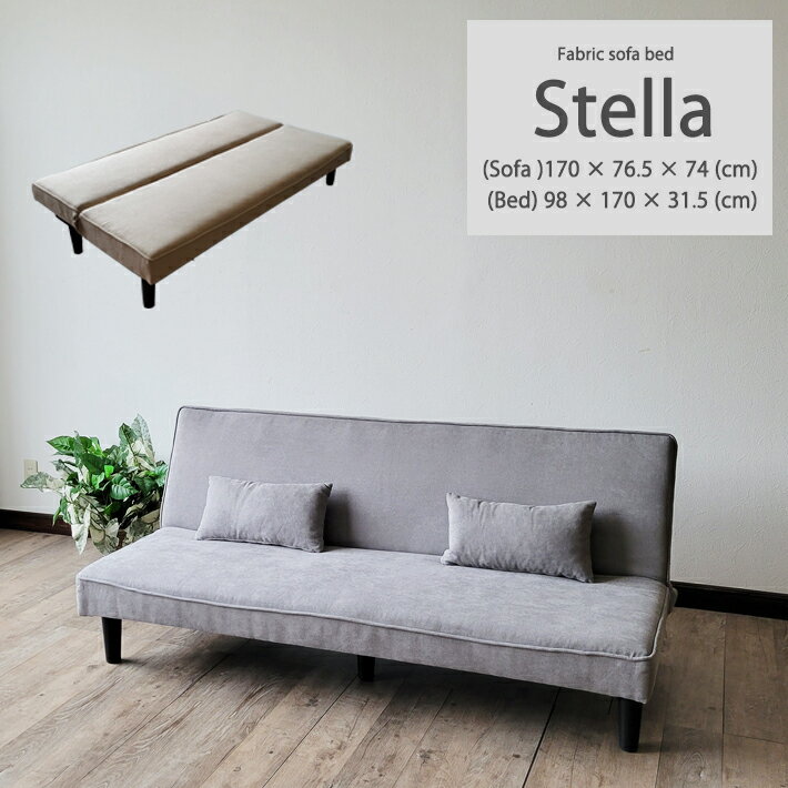 【14日〜P5倍】 ソファーベッド ソファベッド 省スペース仕様 ソファとベッドの一台二役 ファブリックタイプ クッション付き 布地 2人掛け 二人掛け リクライニング ローソファ ローソファー ロータイプ 一人暮らし 北欧 おしゃれ
