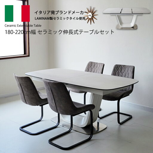 セラミック ダイニングテーブル ダイニングテーブルセット 4人掛け イタリアンセラミック 伸張式ダイニングテーブル 180cm幅 220cm幅 エクステンションテーブル 伸長式 180BRWLU 4人用 モダン 食卓 ダイニング5点セット 強化ガラス レザーファブリック セラミック ダイニングテーブル ダイニングテーブルセット 4人掛け イタリアンセラミック 伸張式ダイニングテーブル 180cm幅 220cm幅 エクステンションテーブル 伸長式 180BRWLU 4人用 モダン 食卓 ダイニング5点セット 強化ガラス レザーファブリック
