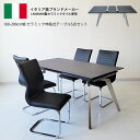 セラミック ダイニングテーブルセット 伸長式ダイニングテーブル 伸縮 160cm幅 200cm幅 ホワイト 高級 イタリアンセラミック 強化ガラス ステンレス ブラック グレー FDGYTRBK モダン 食卓 カンティレバー レザーファブリック