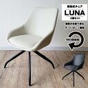 【全品10%OFFクーポン配布中】 回転 ダイニングチェア 回転 椅子 ダイニングチェア 4脚セット おしゃれ シンプル モダン アイアン オートリターン PVC 合成皮革 スチール 自動で座面が戻る 傷に強い 清潔 お手入れ楽々