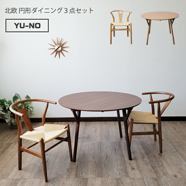 ダイニングテーブルセット2人用3点...