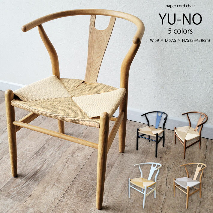 楽天市場】unico 家具(イス・チェア|インテリア・寝具・収納 楽天市場】unico 家具(イス・チェア|インテリア・寝具・収納