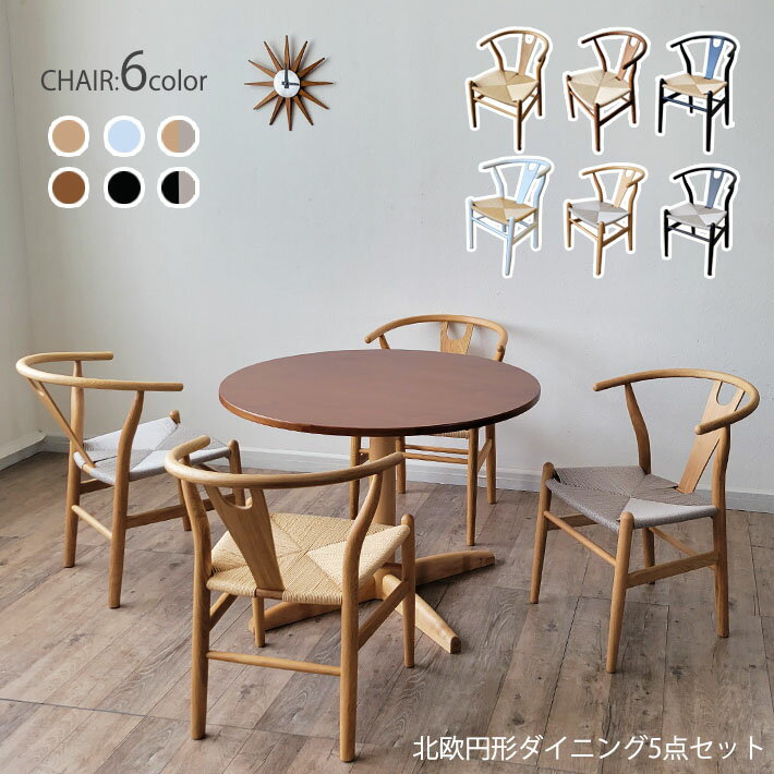 ダイニングテーブルセット5点セット...