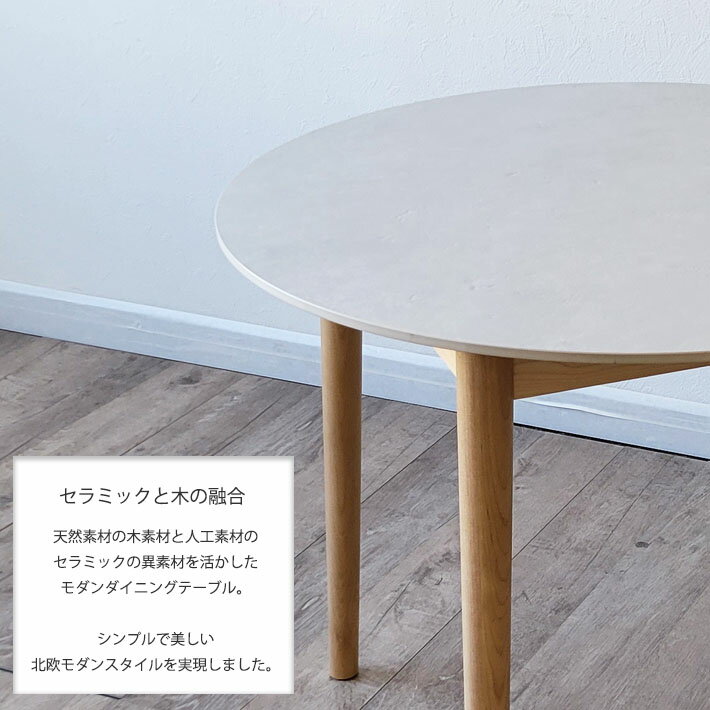 ダイニングテーブルセット セラミックテーブルセット 90cm幅 丸テーブル ダイニング3点セット ダイニングチェア ハイバック 白天板 合成皮革 PVC モダン 北欧 円形 木製 異素材 ブラック ホワイト 熱に強い キズに強い 高級 北欧モダン 2人用 食卓