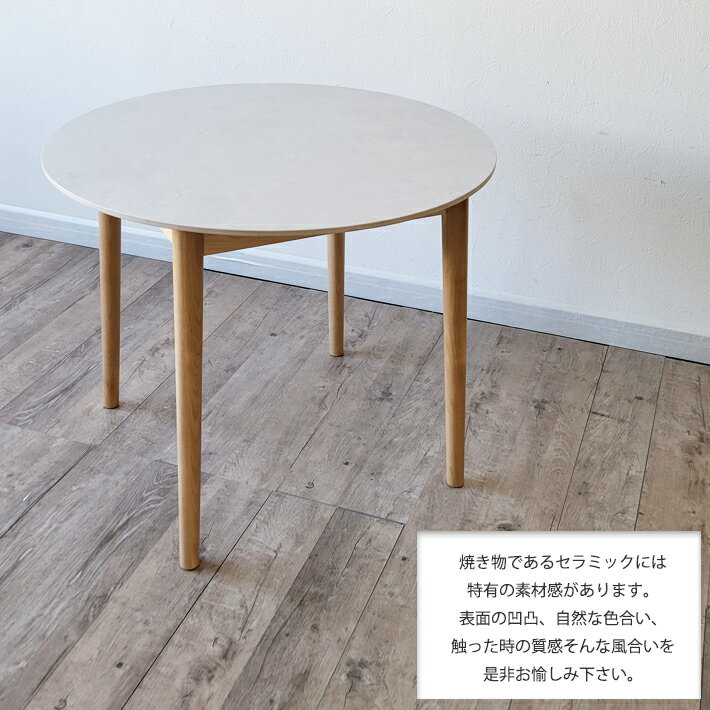 ダイニングテーブルセット セラミックテーブルセット 90cm幅 丸テーブル ダイニング3点セット ダイニングチェア ハイバック 白天板 合成皮革 PVC モダン 北欧 円形 木製 異素材 ブラック ホワイト 熱に強い キズに強い 高級 北欧モダン 2人用 食卓