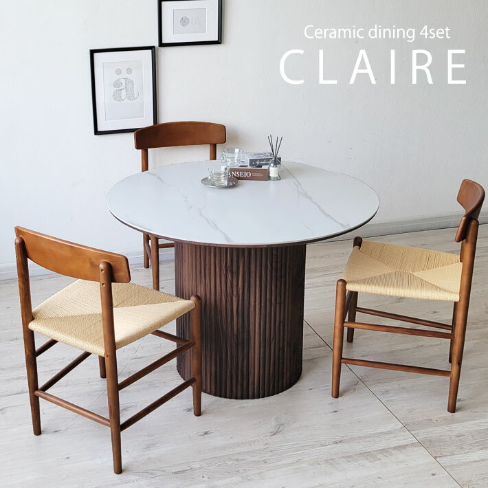 セラミック ダイニングテーブルセット 4点セット 丸テーブル 100cm 3人用 3人掛け 北欧 モダン MDF プリント化粧繊維板 ペーパーコード 軽量 ナチュラル ブラウン おしゃれ 円形 食卓テーブル 丸型 白天板 1本脚 clarc4s