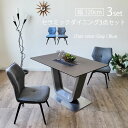 セラミック ダイニングテーブルセット 3点セット 幅120cm 2人用 360度回転 回転チェア ダイニングチェア ダイニングテーブル 中央脚タイプ スペインセラミック ハイバックチェア 北欧モダン ファブリック ハイバック ブルー グレー モダン おしゃれ 省スペース コンパクト(3)