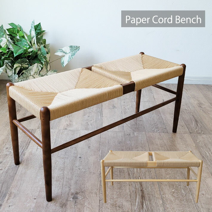 ベンチ ペーパーコードベンチ ダイニングベンチ リプロダクト 北欧チェアー 椅子 長椅子 ペーパーコード 木製 北欧 北欧モダン 韓国インテリア ジャパンディ ナチュラル イス いす 癒し 木の温もり バーチ材 かわいい