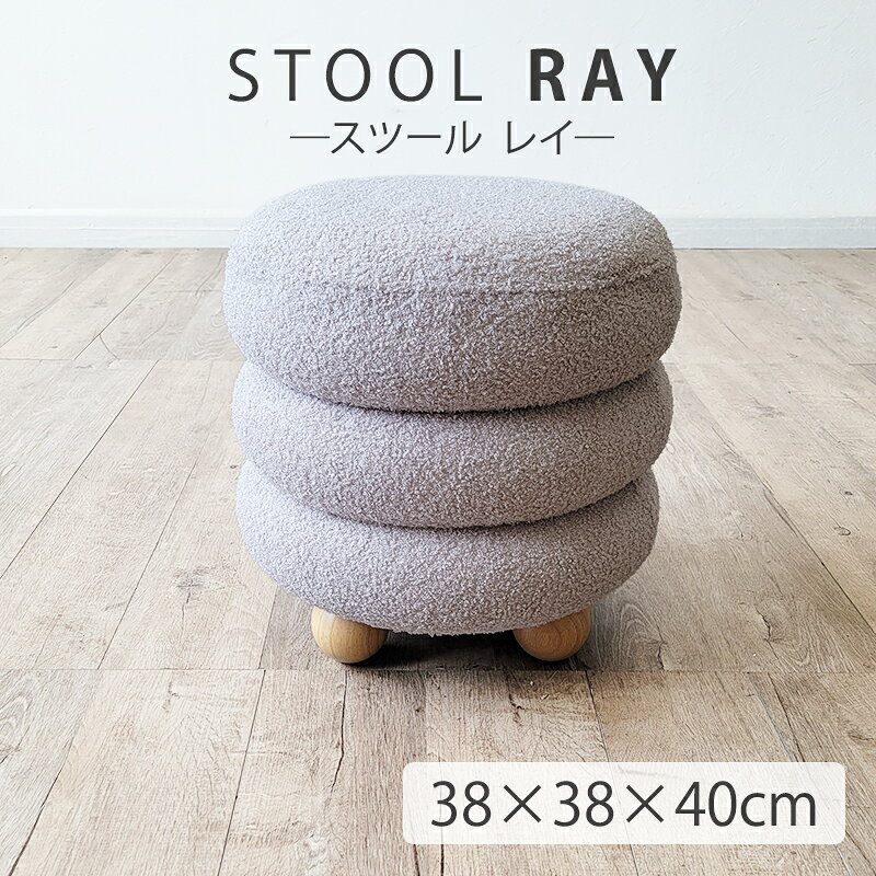 stoolray.jpg
