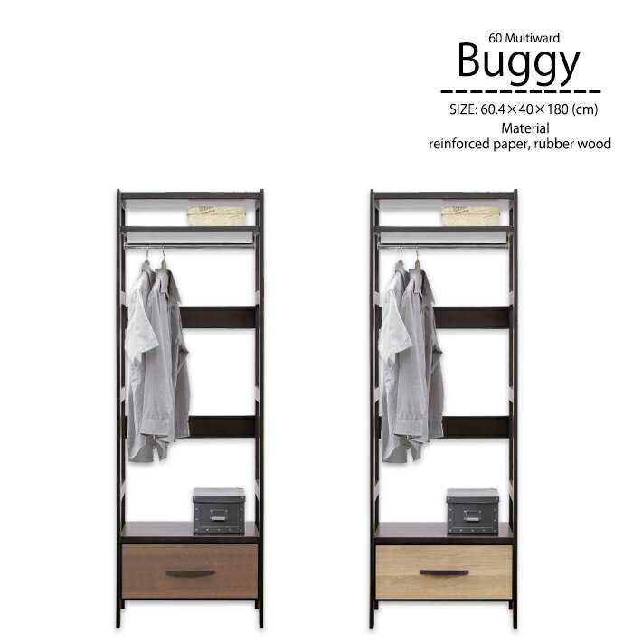 【マラソン期間中 全品P10倍】 60cm幅 マルチワード ハンガーラック 服吊り 引き出し収納 飾り棚 収納家具 強化紙 木目調 おしゃれ 北欧 カジュアルモダン ナチュラル ブラウン