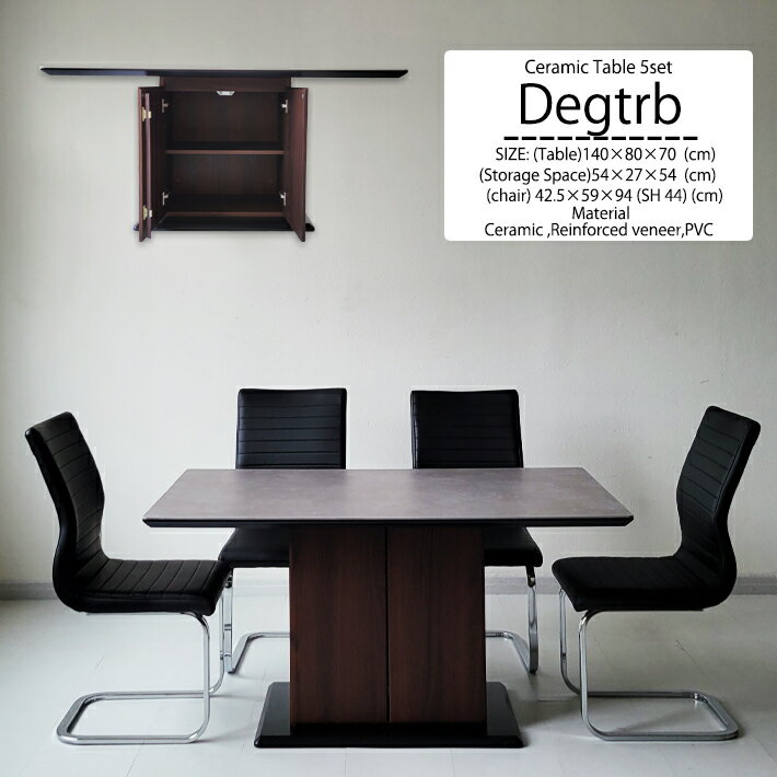 セラミックテーブル ダイニングテーブルセット 幅140cm 収納付き ダイニングチェア 合成皮革 PVC ブラック スチール シルバー脚 高機能 耐熱 耐摩耗 セラミック MDF グレー 省スペース モダン 高級 北欧 コンクリート調 おしゃれ 清潔 木目柄 食卓 キズに強い