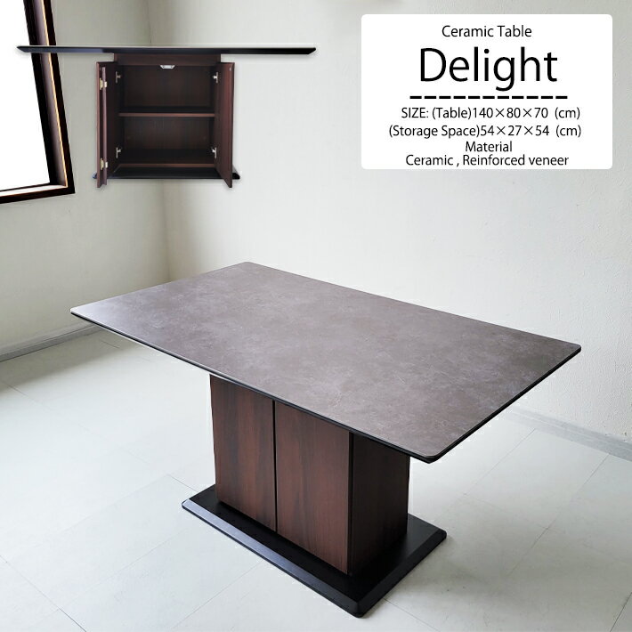 【P5倍+得クーポン】 セラミックテーブル ダイニングテーブル 幅140cm 収納付き 高機能 耐熱 耐摩耗 セラミック MDF グレー 省スペース モダン 高級 北欧 コンクリート調 おしゃれ 清潔 木目柄 食卓 キズに強い シック 大人