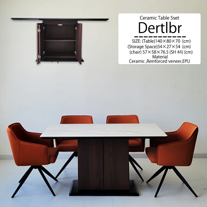 セラミックテーブル ダイニングテーブルセット 幅140cm 収納付き 回転チェア ダイニングチェア 360度回転 EPU 高耐久ソフトレザー スチール 耐熱 耐摩耗 セラミック MDF ホワイト キャメルブラウン 省スペース モダン 高級 北欧 大理石調 清潔 木目柄 食卓 キズに強い