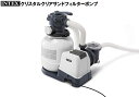 浄化装置 645EG サンドポンプ【税込】【送料無料】INTEX製 正規品