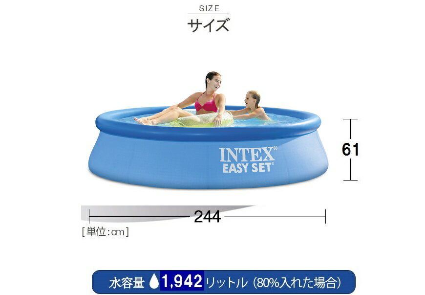 INTEX(インテックス)丸形イージーセットプールES824【 244 × 61 cm】Easy Set Pool...