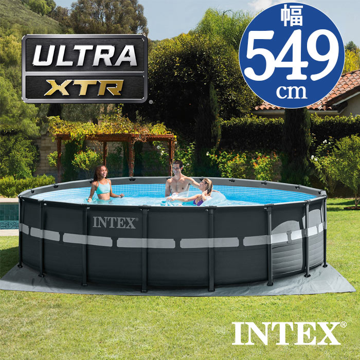 INTEX(インテックス)多角形ウルトラフレームプールUMP1852【 549 × 132 cm】Ultra Frame Pool 26329 正規品