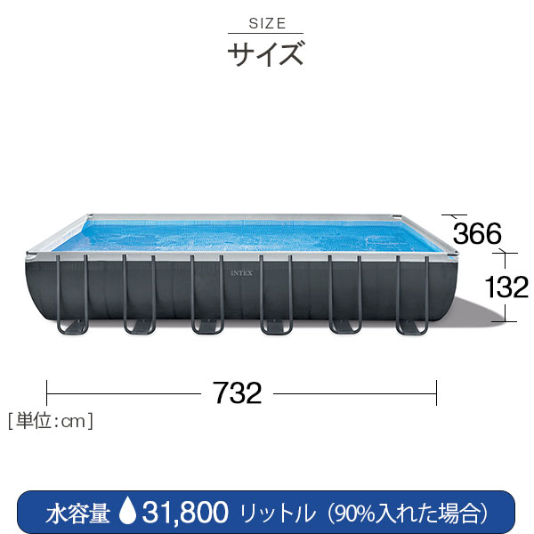 INTEX(インテックス)長方形ウルトラフレームプールUMP122452【 732 × 366 × 132 cm】Ultra Frame Pool 26363 正規品