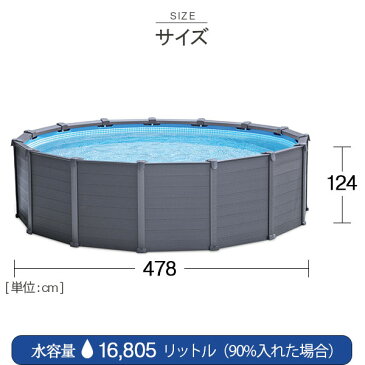 INTEX(インテックス)グラファイトパネルプールGP1649【 478 × 124 cm】Graphite Gray Panel Pool 26383