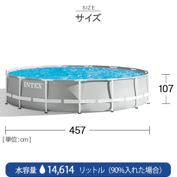 INTEX(インテックス)多角形プリズムフレームプールPF1542【 457 × 107 cm】Prism Frame Pool 26723 正規品