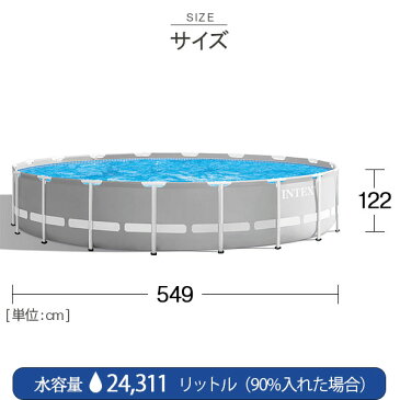 INTEX(インテックス)多角形プリズムフレームプールPF1848【 549 × 122 cm】Prism Frame Pool 26731 正規品