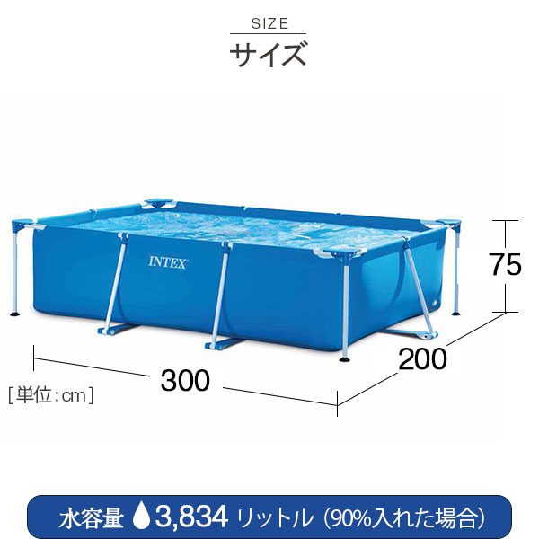 INTEX(インテックス)長方形フレームプールRF1080【 300 × 200 × 75 cm】Rectangular Frame Pool 28272 正規品
