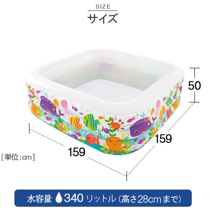 INTEX(インテックス)長方形アクエリアムプールAQ159【 159 × 159 × 50 cm】Swim Ce...