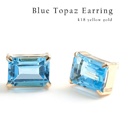 Rakuten - ピアス レディース ブルートパーズピアス 菱 ひし 形 四角 スクエア 18k K18YG 18金 スタッドピアス イエローゴールド 上品 フォーマル パーティー 女性 20代 30代 40代 50代 おしゃれ おすすめ シンプル 普段用イエベ ブルベ