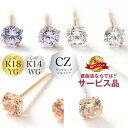 ピアス キュービックジルコニア CZ 透明 クリア 紫 パープル オレンジ ハート k18 18k 18金 イエローゴールド k14 14k 14金 ホワイトゴールド 女性 20代 30代 40代 50代