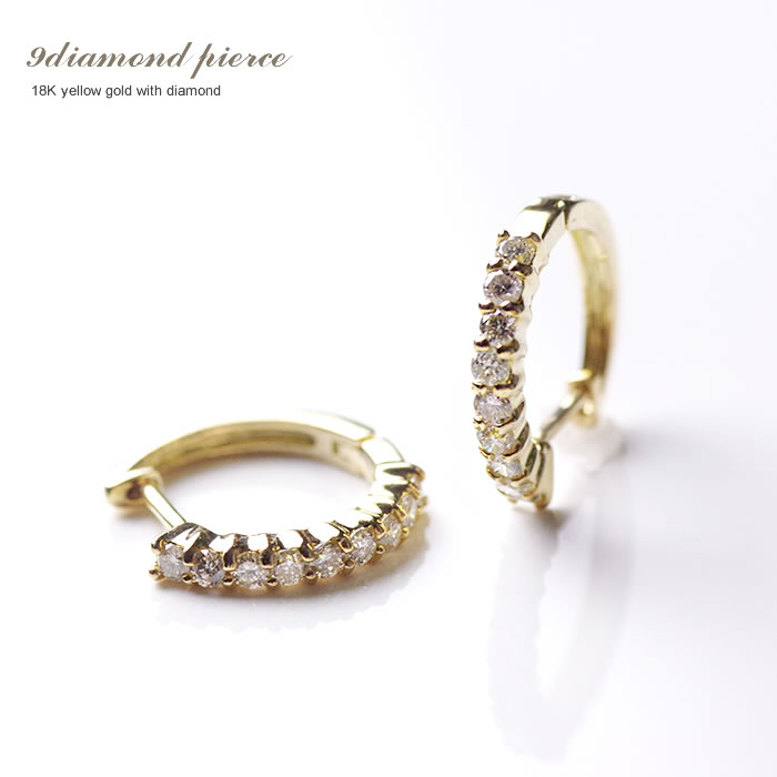 Rakuten - 【P5倍】ダイヤモンド エタニティフープピアス 18k K18YG 18金 ダイヤピアス 0.30ct ハーフエタニテ 中折 キャッチレス イエローゴールド レディース デザイン 上品 女性 20代 30代 40代 50代 おしゃれ おすすめ シンプル 普段用イエベ ブルベ