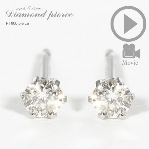 【Pt10倍】ピアス レディース 【訳あり★赤字特価】PT900（プラチナ）ダイヤモンドピアス 0.1ct ダイヤ ピアス スタッドピアス レディース デザイン 上品 フォーマル パーティー 誕生日プレゼント アクセサリー おしゃれ シンプル 大人のサムネイル