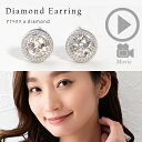 ピアス レディース ダイヤモンドピアス ダイヤピアス PT900 1粒ピアス スタッドピアス プラチナピアス 0.16ct SIクラス Hカラー 上品 フォーマル パーティー 女性 20代 30代 40代 50代