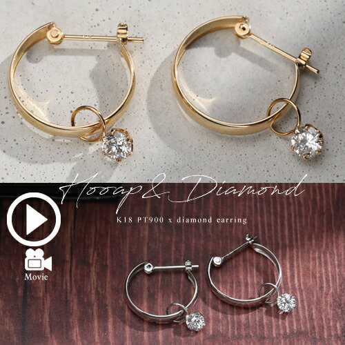 ピアス レディース フープピアス 細 太 月甲 ダイヤモンドピアス ダイヤピアス 揺れる 0.4ct 18k k18 18金 pt900 プラチナピアス 2way 上品 フォーマル パーティー 女性 20代 30代 40代 50代 おしゃれ おすすめ シンプル 普段用 大人イエベ ブルベ