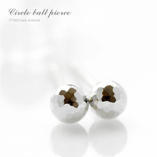 ピアス レディース 丸玉 3mm PT900 プラチナピアス セカンドピアス ミラーカット 丸玉ピアス スタッド..