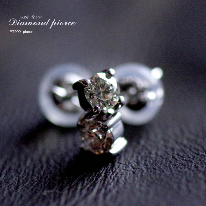 【P10倍】ダイヤモンド ピアス 0.3ct PT900 プラチナピアス ダイヤピアス 4本爪 ラウンドブリリアントカット SI Hカラー おしゃれ おすすめ 大人 シンプル 普段用 女性 20代 30代 40代 50代 日本製イエベ ブルベ