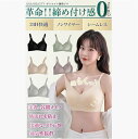 夏ブラ 速乾ブラ ノンワイヤーブラ ナイトブラ 肌触り良く 24H使えるブラ ナイトブラ 夜用ブラ 抗菌・防臭 締め付け感がなく リラックスブラ シームレスブラ ナイトブラジャー 育乳ブラ 補正用下着
