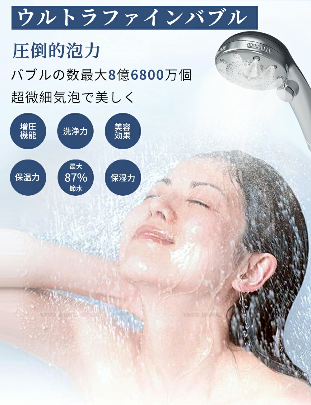 【特別セ一ル！P15】シャワーヘッド ミスト マイクロナノバブル 節水 シャワー 5段階モード ウルトラファインバブル 増圧 肌ケア 手元止水 高洗浄力 毛穴 汚れ 除去 美髪 美肌 美顔 美容 取付簡単 アダプター付 ー 国際汎用基準G1/2