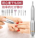 ネイルマシン 電動ネイルマシン ネイルケア USB給電 角質除去 コンパクト 甘皮処理 ジェルネイル ネイル用品 ネイルマシーン 正逆回転 無段階変速 自宅ネイル ビット付き 爪やすり 爪磨き