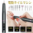 ネイルマシン 電動ネイルファイル コードレス 500mAh大容量 ネイルケア 12in1多機能ネイル USB充電 正/逆回転 低騒音 低振動 3段階スピード調整可能 無線で長時間使用 初~上級者モデル 爪やすり