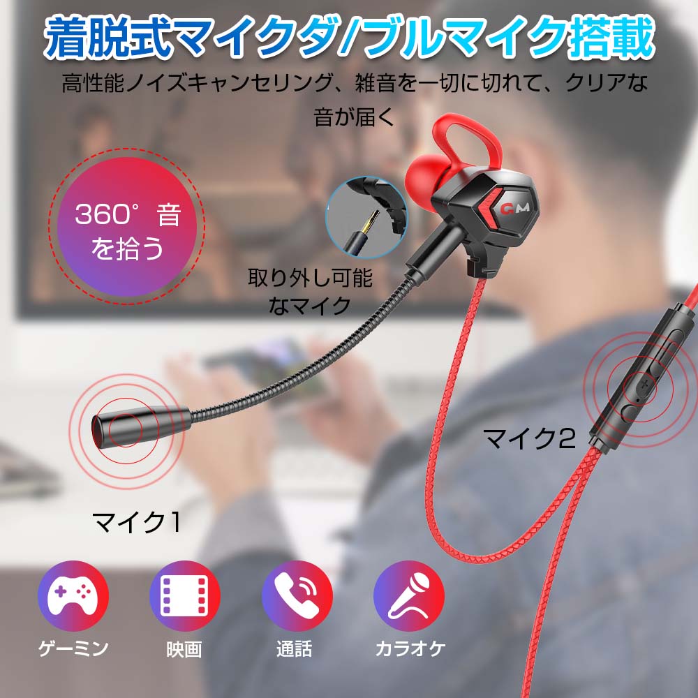 【期間限定！クーポンで1,598】ゲーミングイヤホン マイク マイク付き ps4 switch ゲーミングヘッドセット スカイプ イヤホン イヤフォン ゲーミング イヤホンマイク PC パソコン スマホ ゲーム 3.5mm 有線 高音質 ボイスチャット ノイズキャンセリング zoom j-preshoop-10000861 litter dancer サンプル画像3