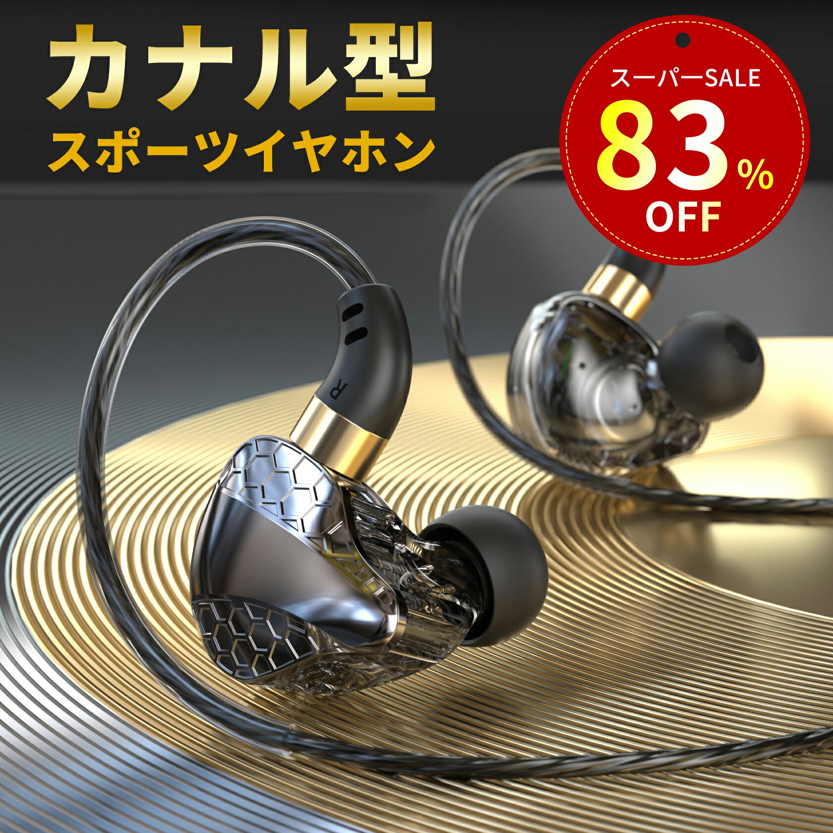 イヤホン 有線 カナル型 防水 重低音 高音質 スポーツ 軽量 マイク内蔵 iPhone Android リモコン付き/ワンボタン操作 マイク付き 3.5mmジャック イヤフォン zoom スカイプ skype ズーム PC パソコン 送料無料