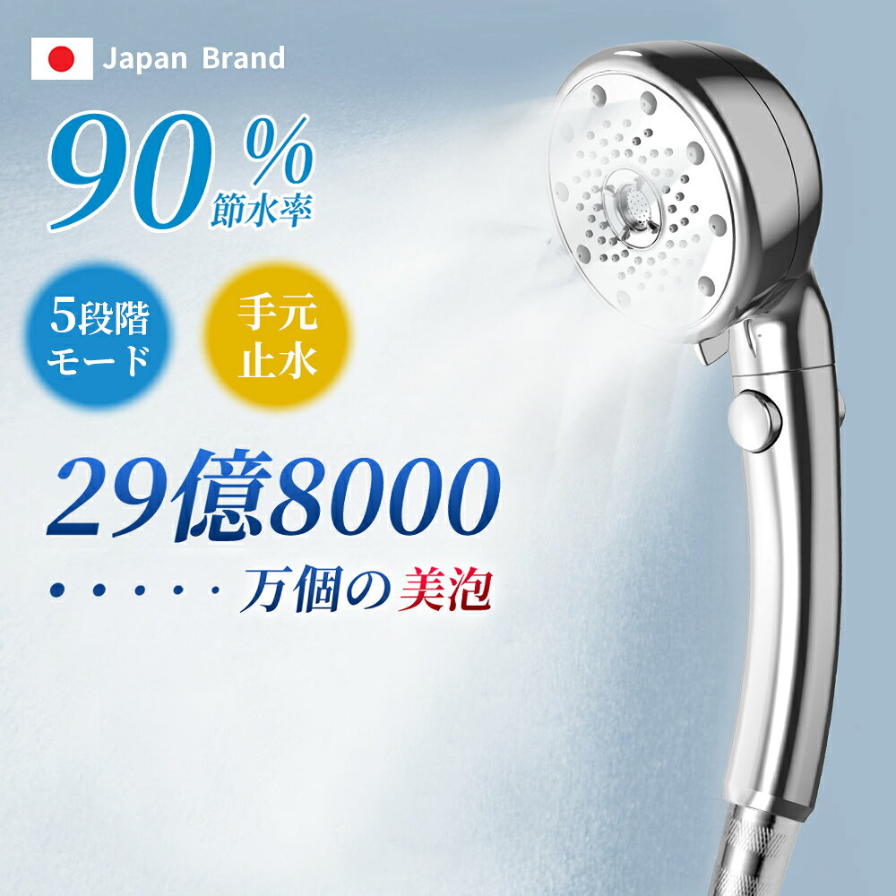 楽天市場】マイクロバブルシャワーヘッド ファイテンの通販