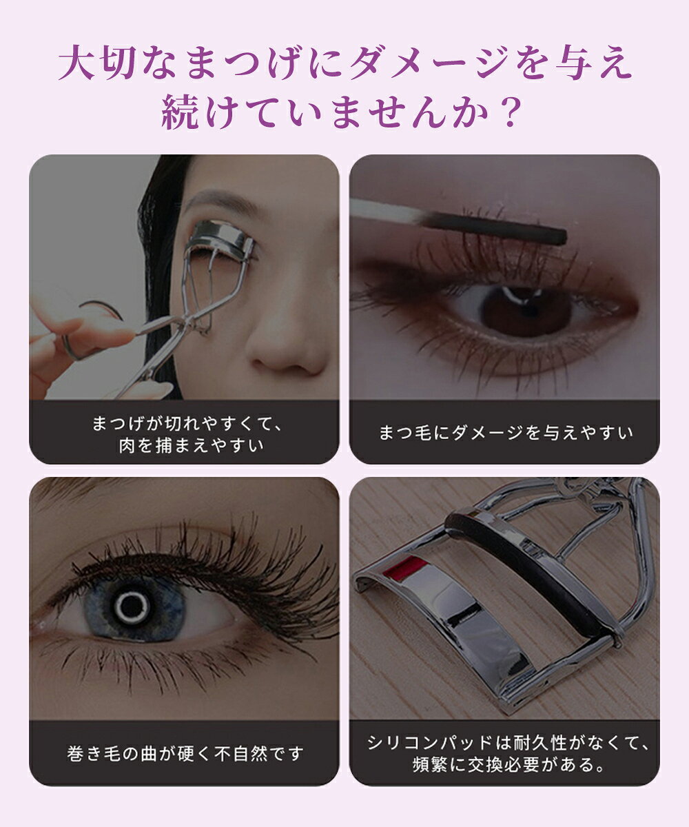 「最新2in1」ホットビューラー クリップ式 電熱まつげカーラー 挟む ビューラー ホ...
