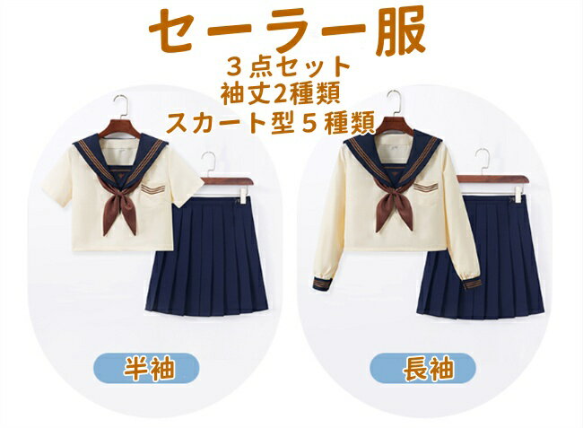 楽天市場】セーラー服(素材(生地・毛糸)ポリエステル 楽天市場】セーラー服(素材(生地・毛糸)ポリエステル