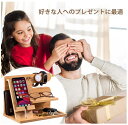 誕生日プレゼント 男性 父親誕生日プレゼント プレゼント男性 彼氏 プレゼント 父の日プレゼント スマホスタンド木製 小物収納