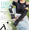 アームカバー レディース UPF50+認定品・上質冷感綿・締付感無し・指穴あり 春 夏 秋 接触冷感 手の甲隠れ 調節コードつき 吸汗速乾 紫外線対策 日焼け止...