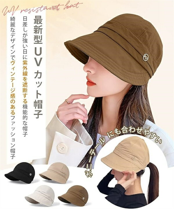 UVカット帽子 レディース 日除け帽子 小顔帽子 日焼け防止 サイズ調節 大きいサイズ 飛べにくい 通気 折りたたみ キャップ 散歩 旅行 海辺 帽子 送料無料のサムネイル