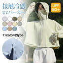 UV パーカー ラッシュガード レディース 長袖 遮光 コーディング つば UVカット アウター メッシュ 通気口 指穴 取り外し サンバイザー 日焼け防止 服...