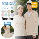 UV パーカー ラッシュガード レディース 長袖 遮光 コーディング つば UVカット アウター メッシュ 通気口 指穴 取り外し サンバイザー 日焼け防止 服 大きいサイズ トップス 体型カバー 薄手 吸汗 夏(4)