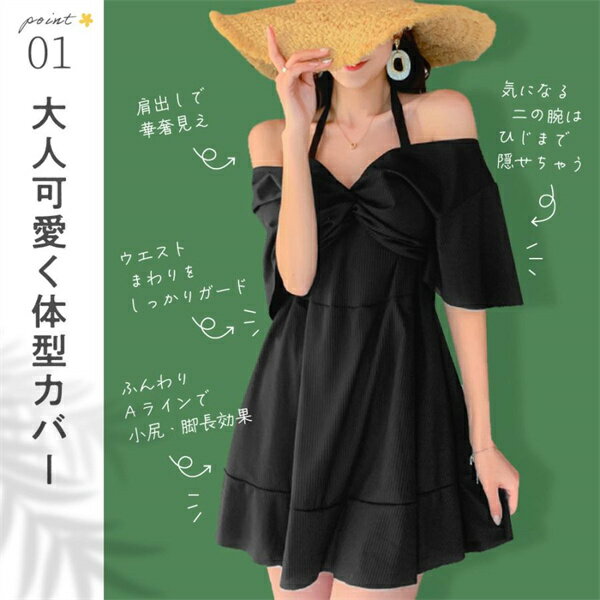 水着 レディース 体型カバー ワンピース 大きいサイズ セクシー ホルター 2way 着痩せ バスト 盛れる 韓国 軽量 大人 ショーツ ワイヤー フレア 送料無料